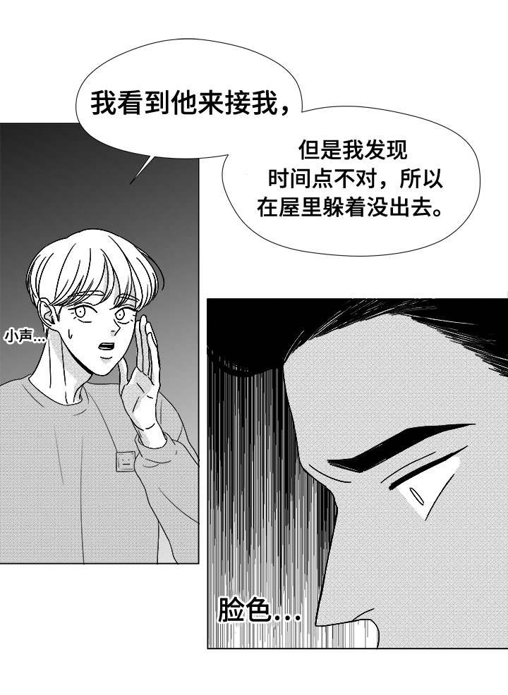 《恶魔》漫画最新章节第78话免费下拉式在线观看章节第【32】张图片