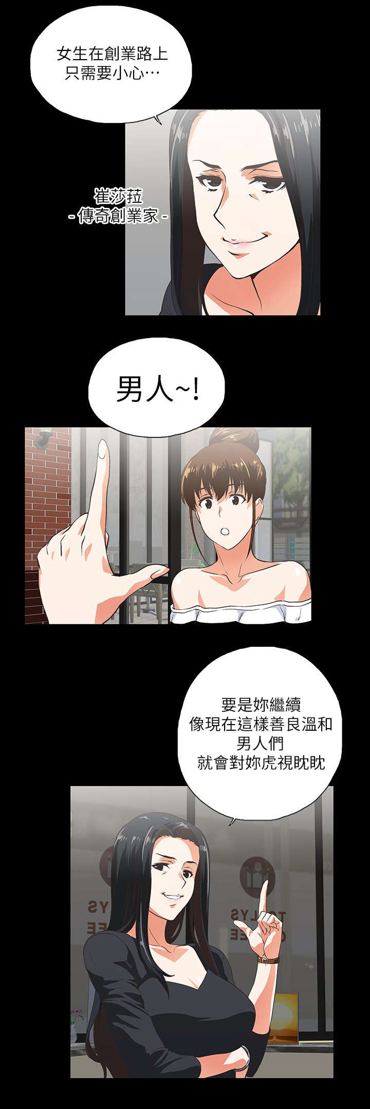 《上司的秘密》漫画最新章节第13话免费下拉式在线观看章节第【10】张图片