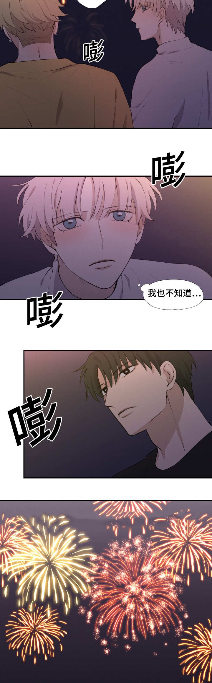 《捉迷藏》漫画最新章节第25话免费下拉式在线观看章节第【7】张图片