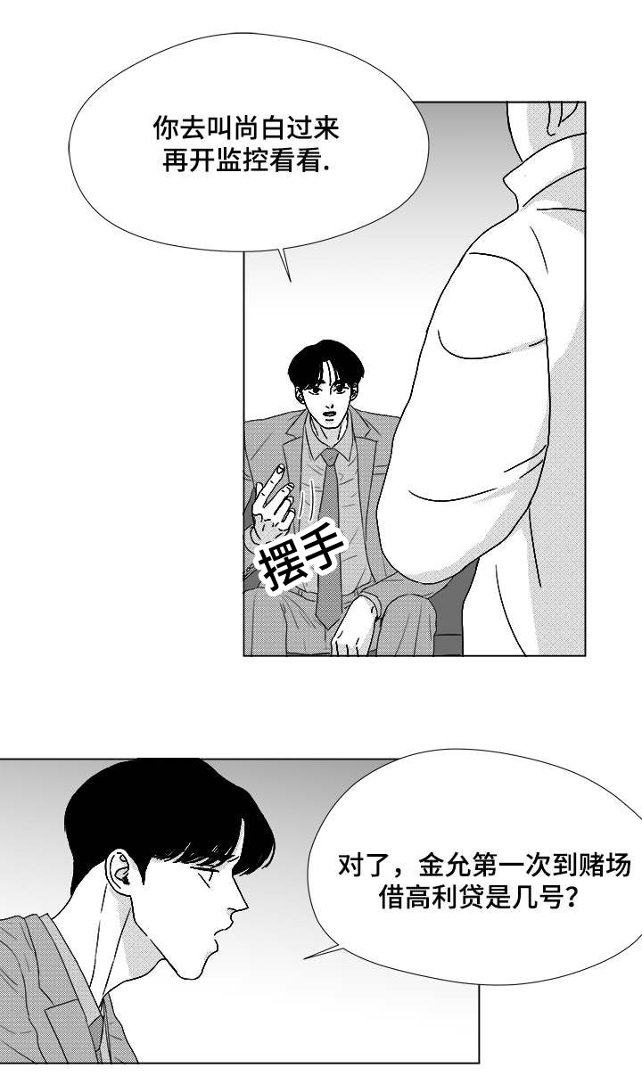 《恶魔》漫画最新章节第58话免费下拉式在线观看章节第【19】张图片