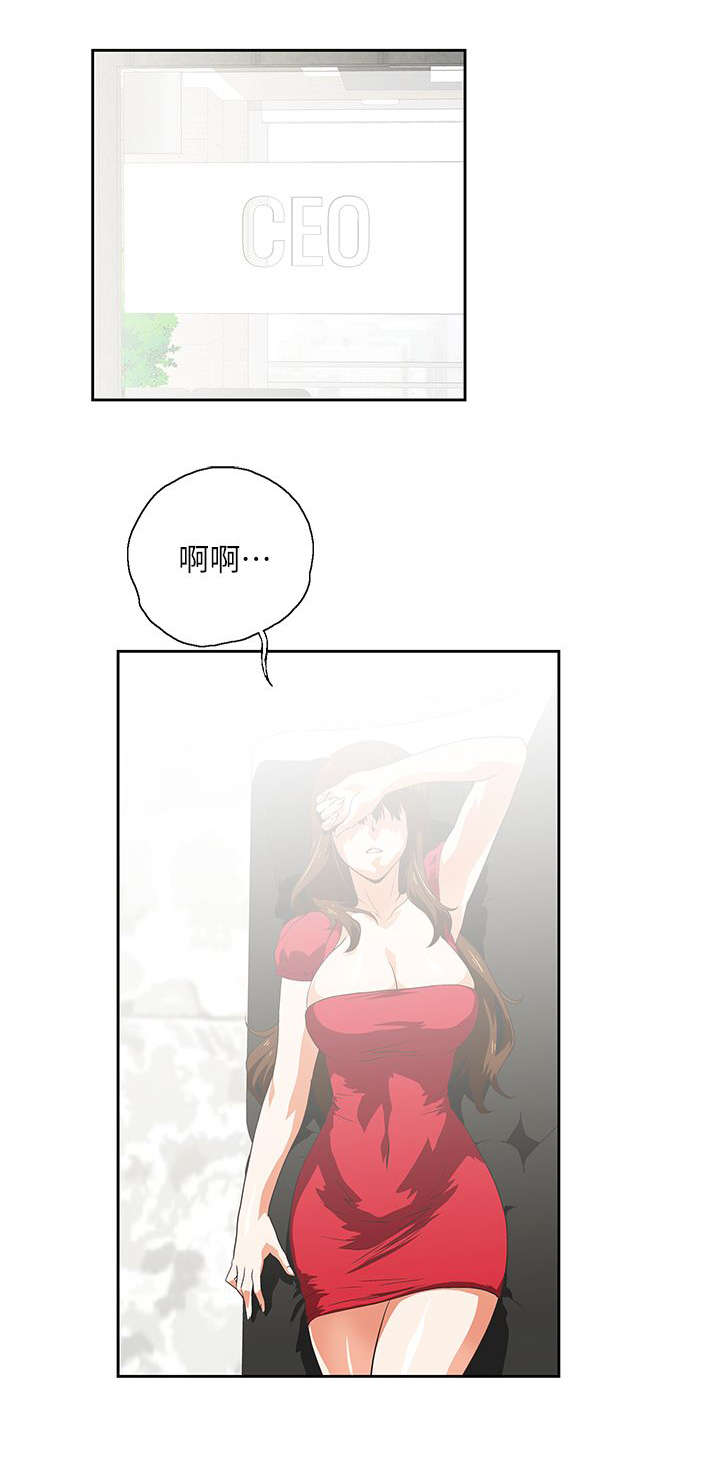 《上司的秘密》漫画最新章节第9话免费下拉式在线观看章节第【10】张图片