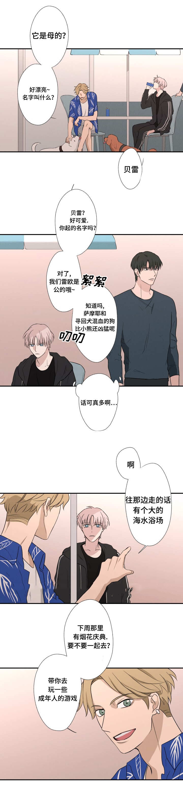 《捉迷藏》漫画最新章节第24话免费下拉式在线观看章节第【9】张图片