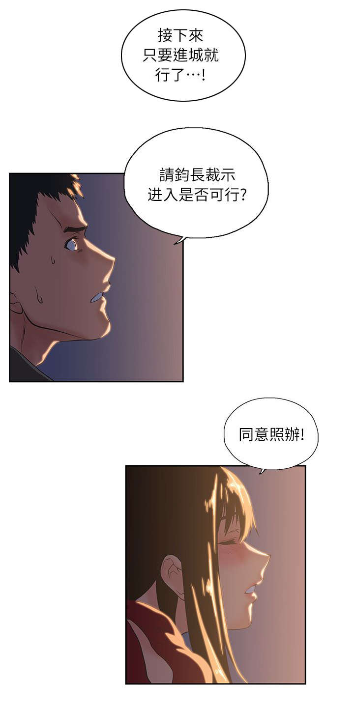 《上司的秘密》漫画最新章节第7话免费下拉式在线观看章节第【9】张图片