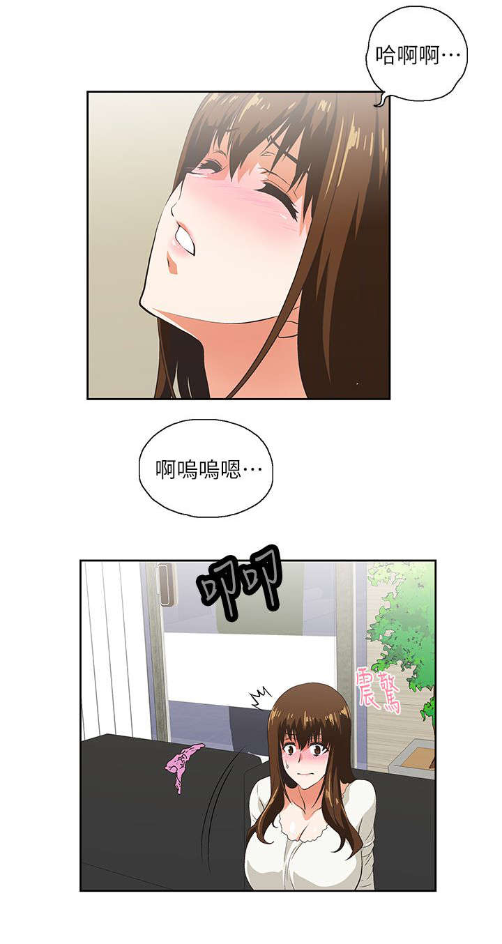 《上司的秘密》漫画最新章节第12话免费下拉式在线观看章节第【9】张图片