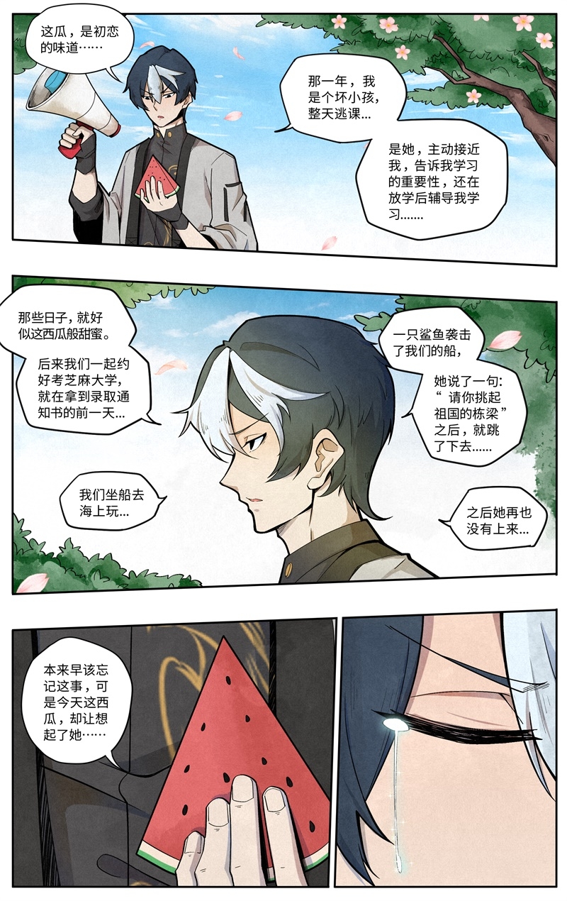 《这家饺子馆有特殊服务》漫画最新章节第6话免费下拉式在线观看章节第【10】张图片