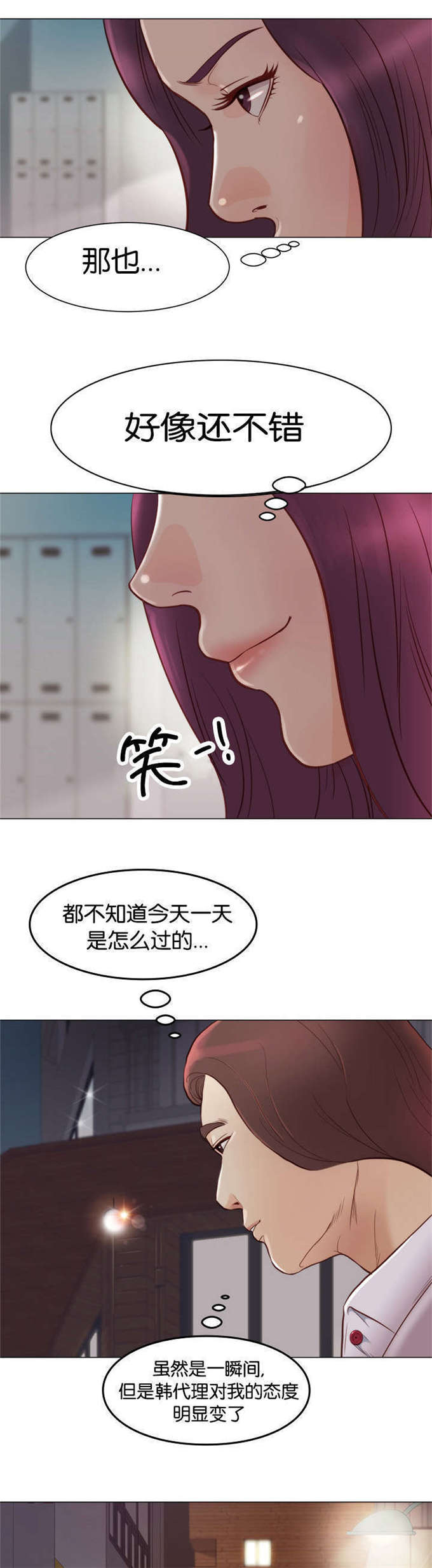 《神的香气》漫画最新章节第5话免费下拉式在线观看章节第【6】张图片