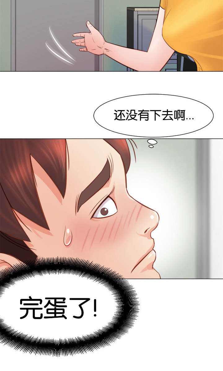 《神的香气》漫画最新章节第6话免费下拉式在线观看章节第【1】张图片