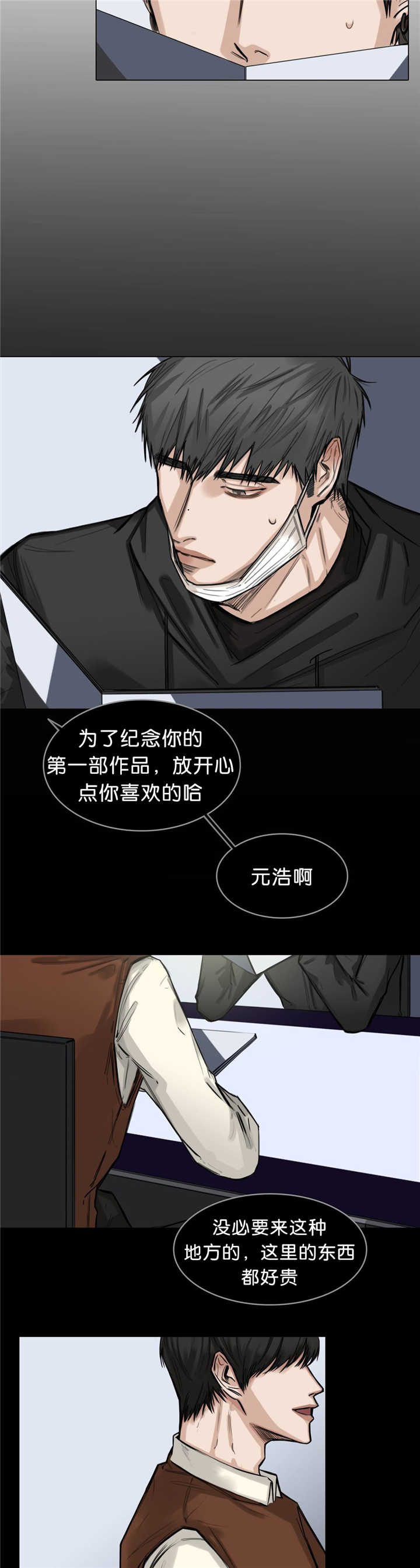 《戏》漫画最新章节第17话免费下拉式在线观看章节第【11】张图片