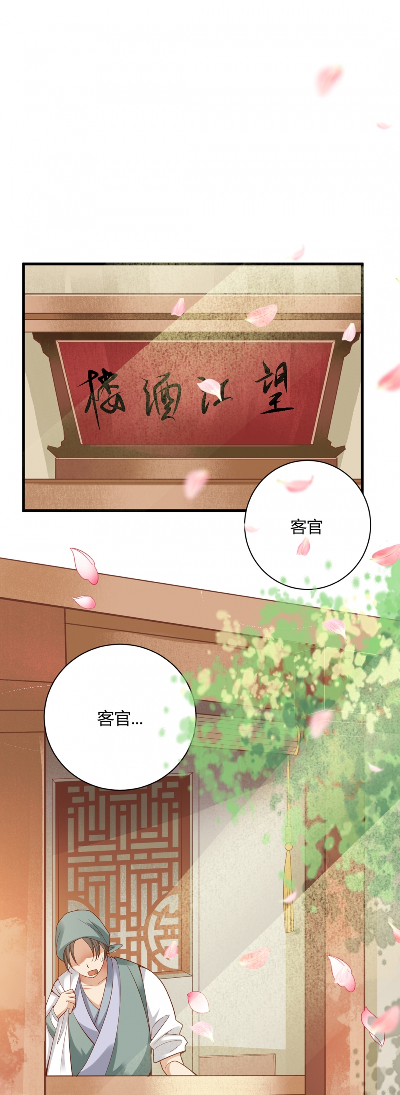 《邪凤求凰》漫画最新章节第27话免费下拉式在线观看章节第【33】张图片