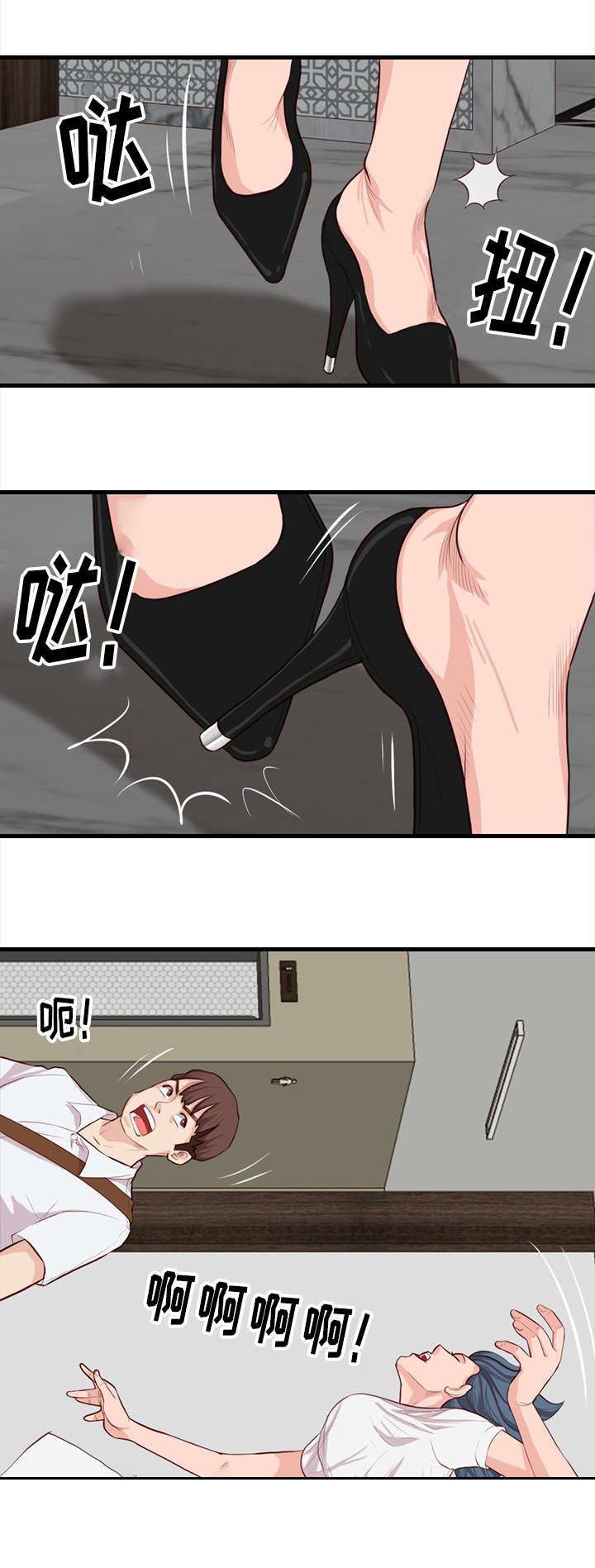 《神的香气》漫画最新章节第16话免费下拉式在线观看章节第【2】张图片