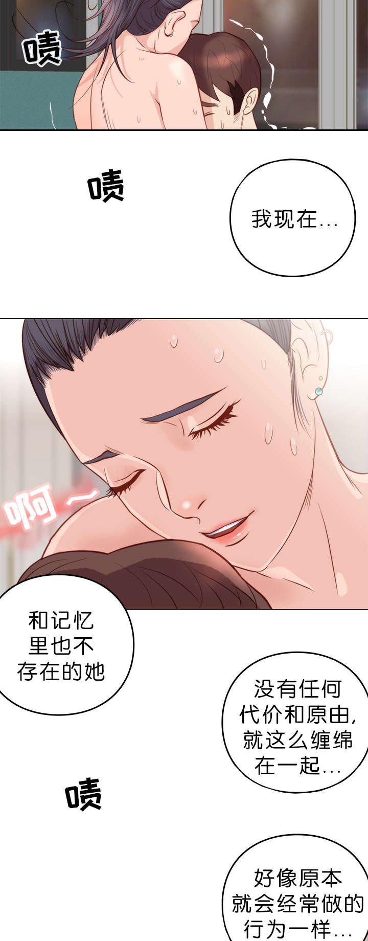 《神的香气》漫画最新章节第8话免费下拉式在线观看章节第【7】张图片