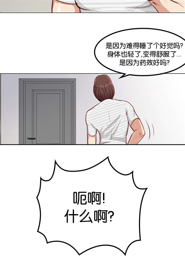 《神的香气》漫画最新章节第3话免费下拉式在线观看章节第【13】张图片