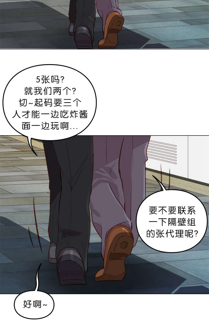 《神的香气》漫画最新章节第12话免费下拉式在线观看章节第【10】张图片