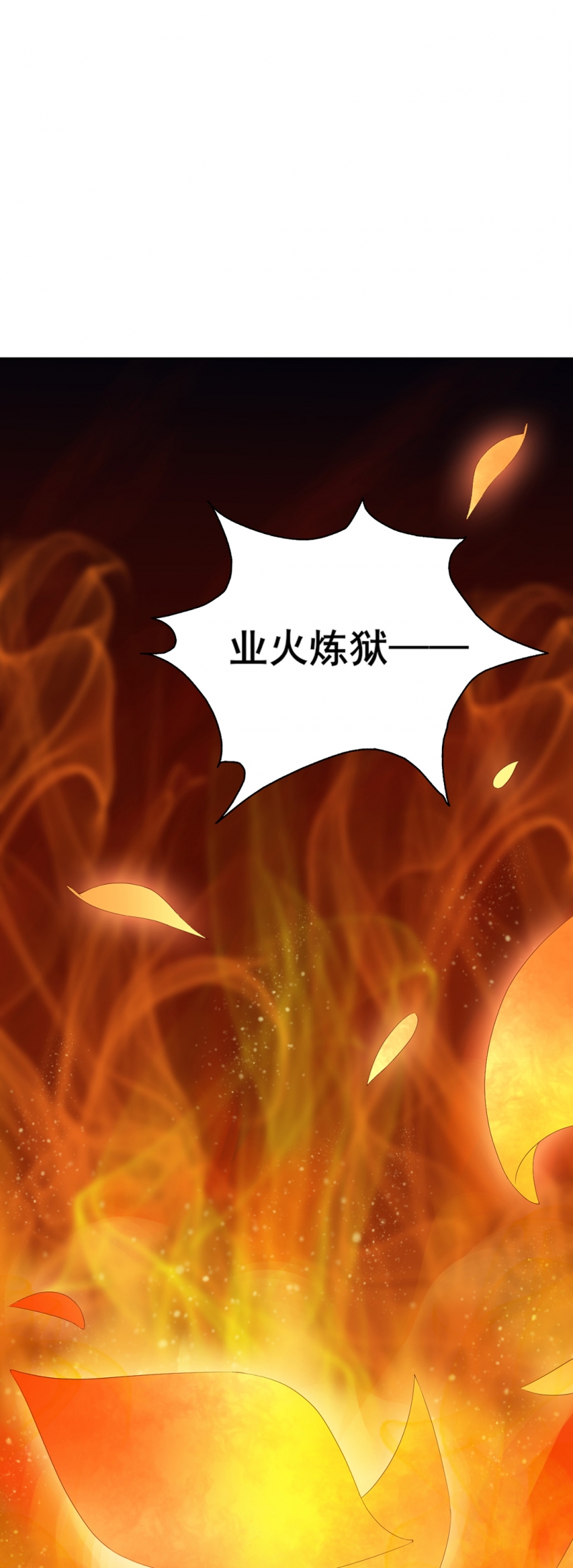 《邪凤求凰》漫画最新章节第41话免费下拉式在线观看章节第【22】张图片