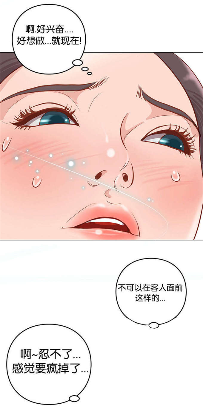 《神的香气》漫画最新章节第7话免费下拉式在线观看章节第【3】张图片