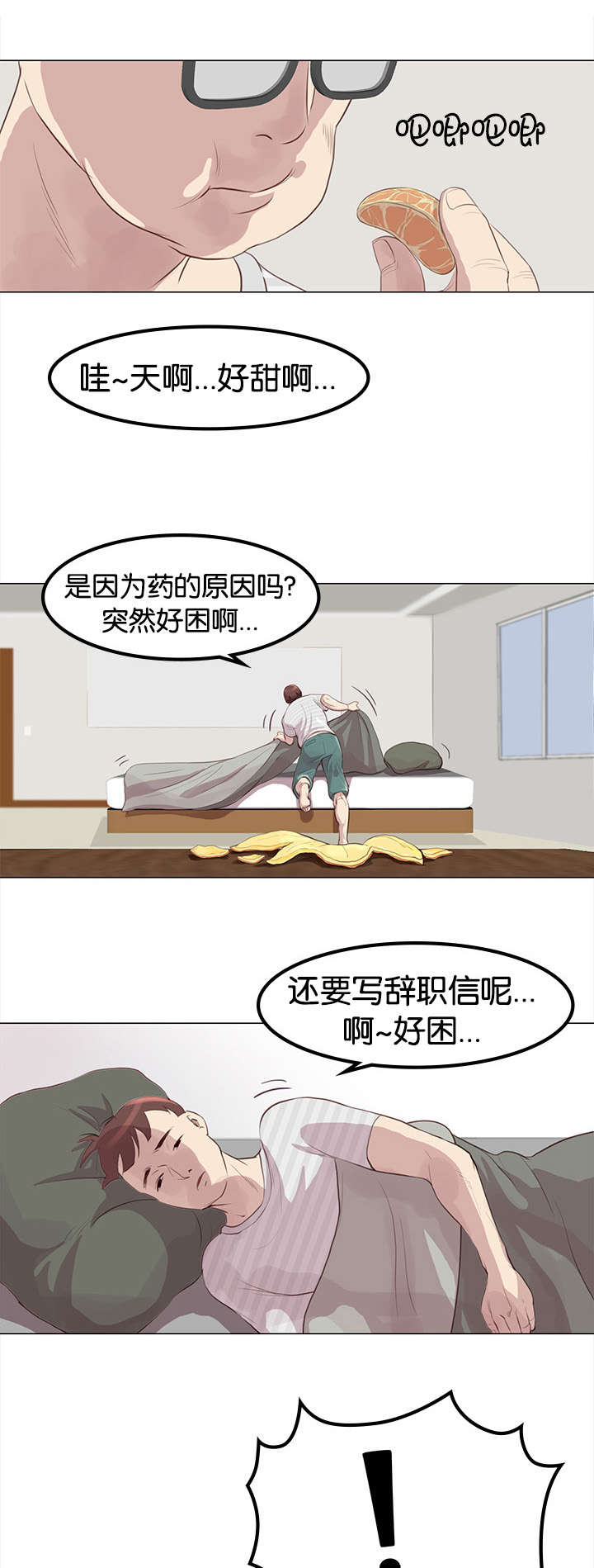 《神的香气》漫画最新章节第2话免费下拉式在线观看章节第【4】张图片