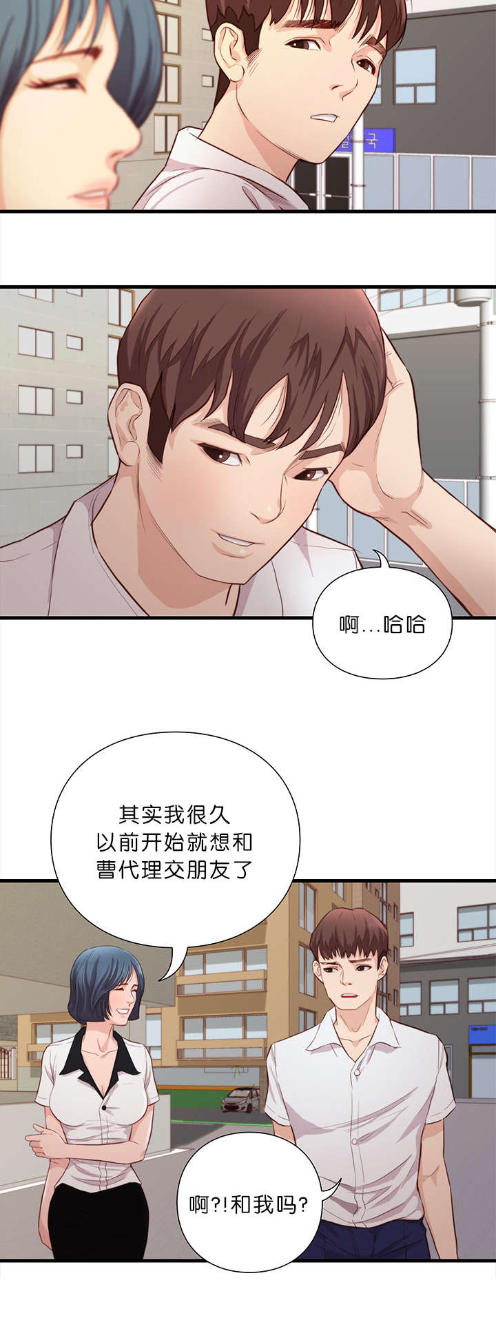 《神的香气》漫画最新章节第18话免费下拉式在线观看章节第【8】张图片