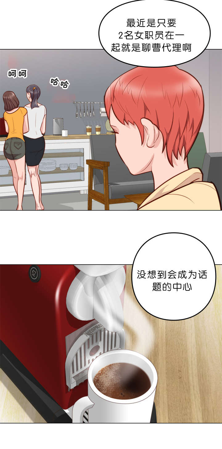 《神的香气》漫画最新章节第11话免费下拉式在线观看章节第【2】张图片