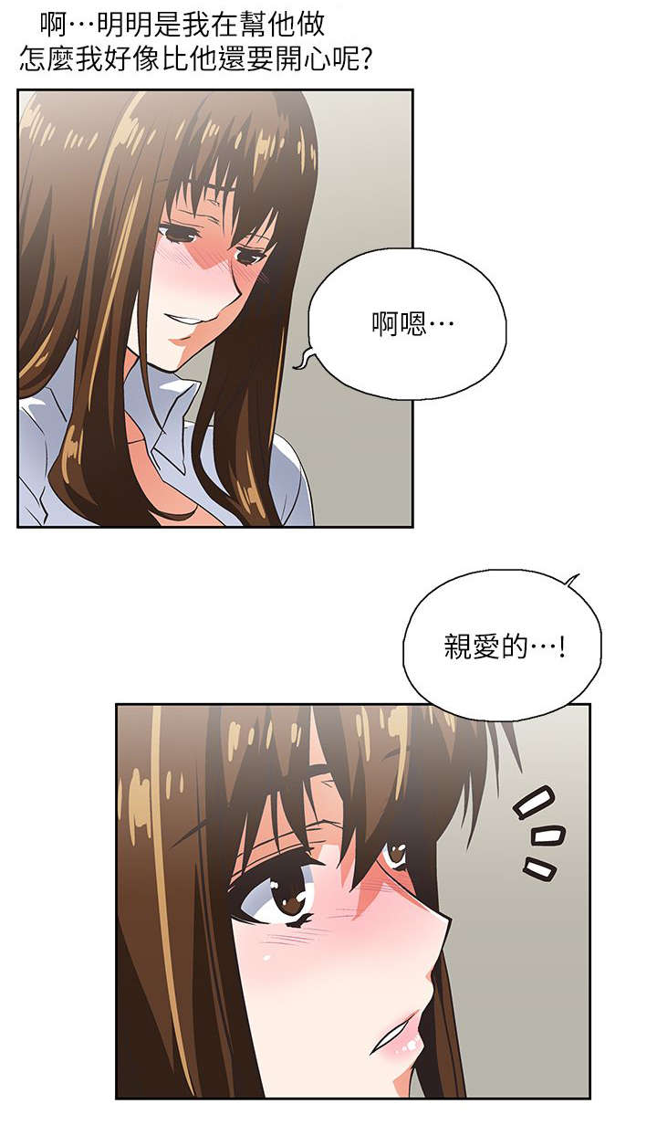 《上司的秘密》漫画最新章节第27话免费下拉式在线观看章节第【7】张图片