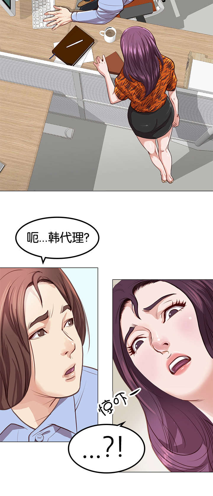 《神的香气》漫画最新章节第3话免费下拉式在线观看章节第【7】张图片