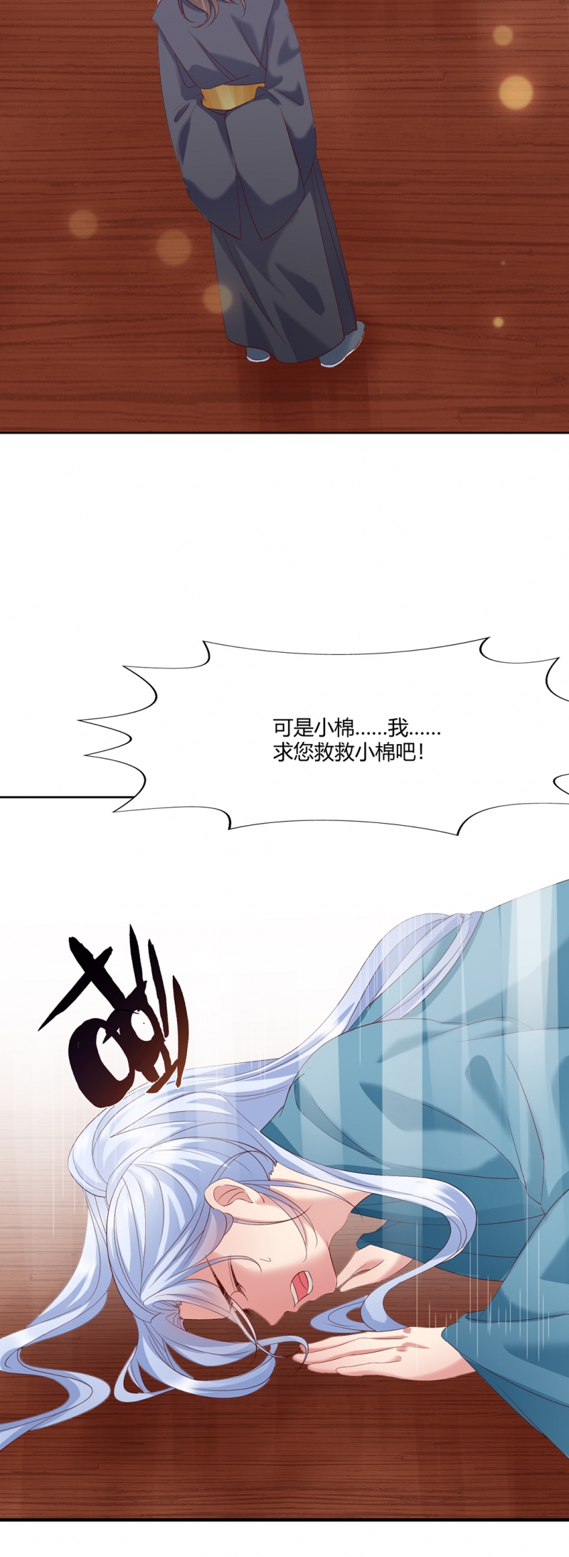 《邪凤求凰》漫画最新章节第38话免费下拉式在线观看章节第【5】张图片