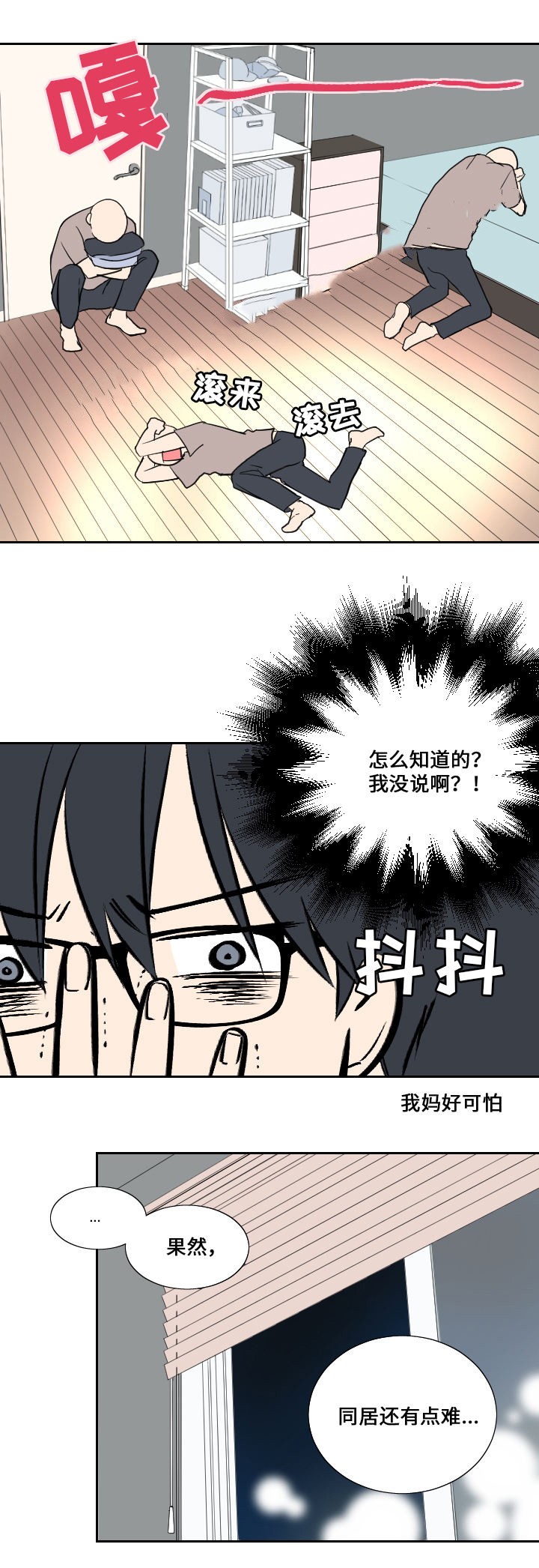 《昼夜契约》漫画最新章节第39话免费下拉式在线观看章节第【11】张图片