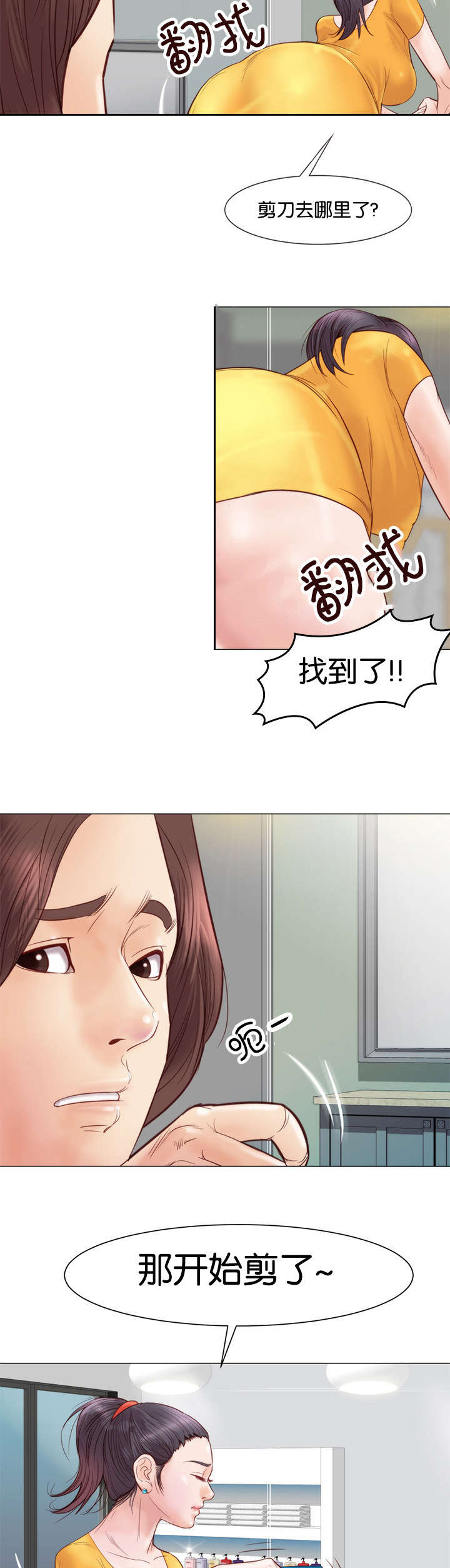 《神的香气》漫画最新章节第6话免费下拉式在线观看章节第【6】张图片