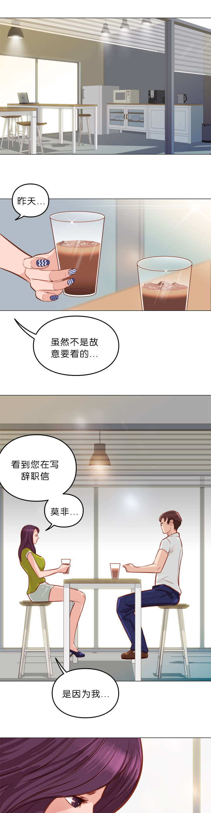 《神的香气》漫画最新章节第11话免费下拉式在线观看章节第【10】张图片