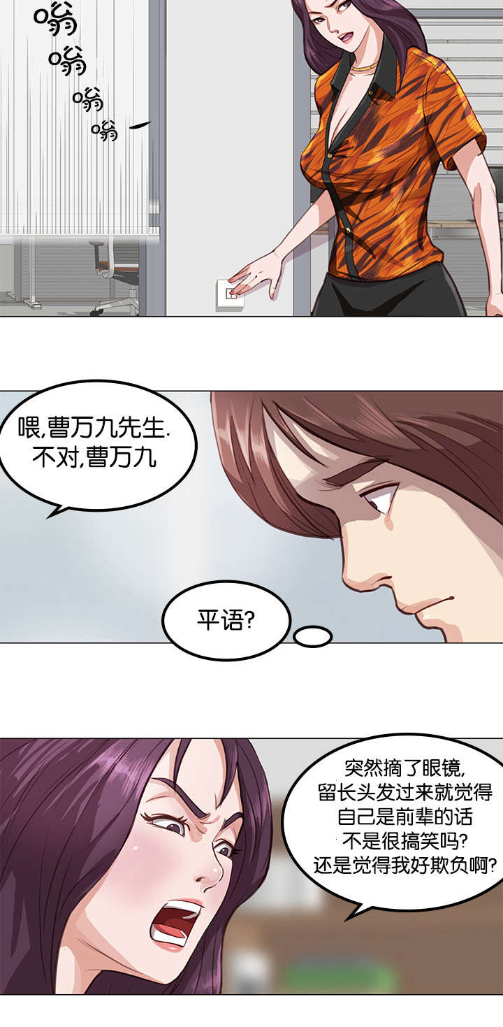 《神的香气》漫画最新章节第3话免费下拉式在线观看章节第【5】张图片