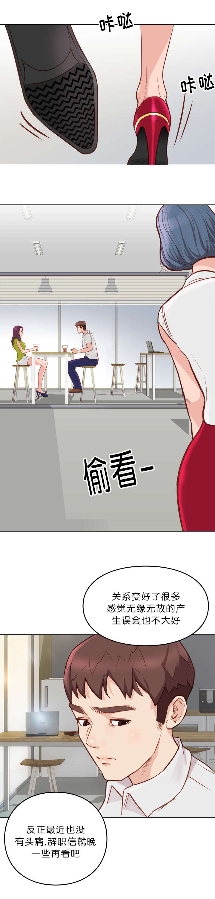 《神的香气》漫画最新章节第11话免费下拉式在线观看章节第【6】张图片