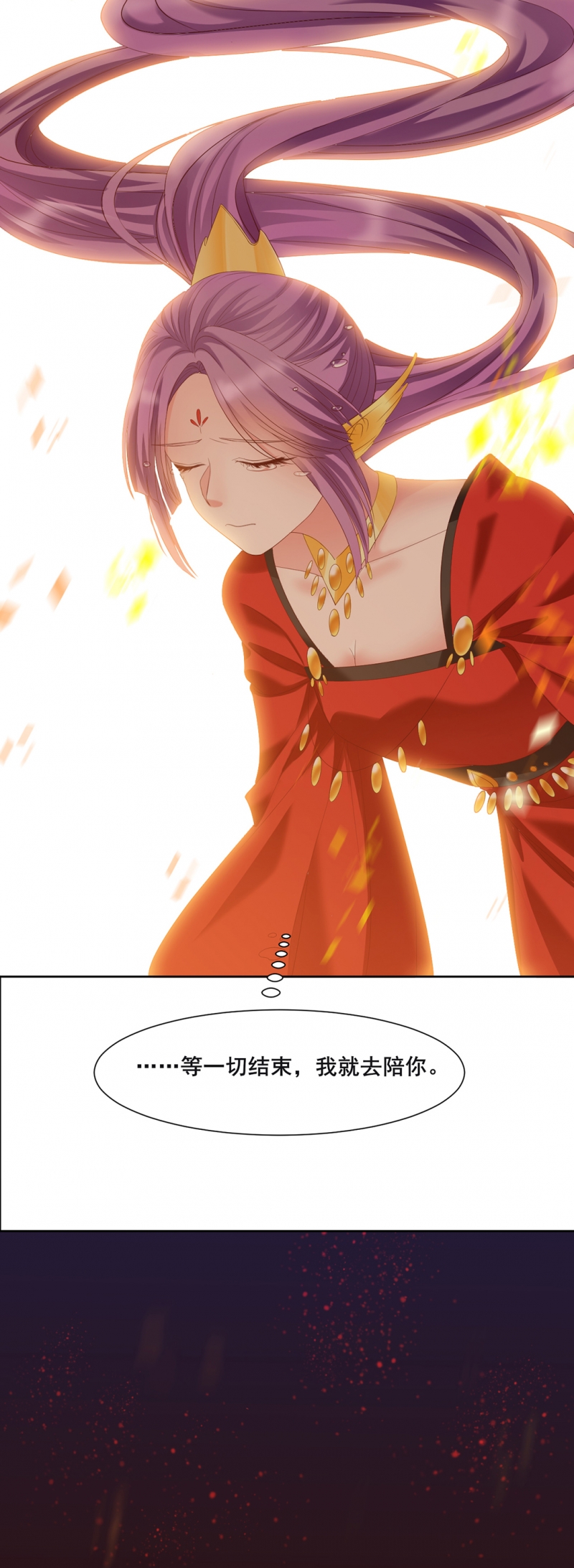 《邪凤求凰》漫画最新章节第40话免费下拉式在线观看章节第【23】张图片