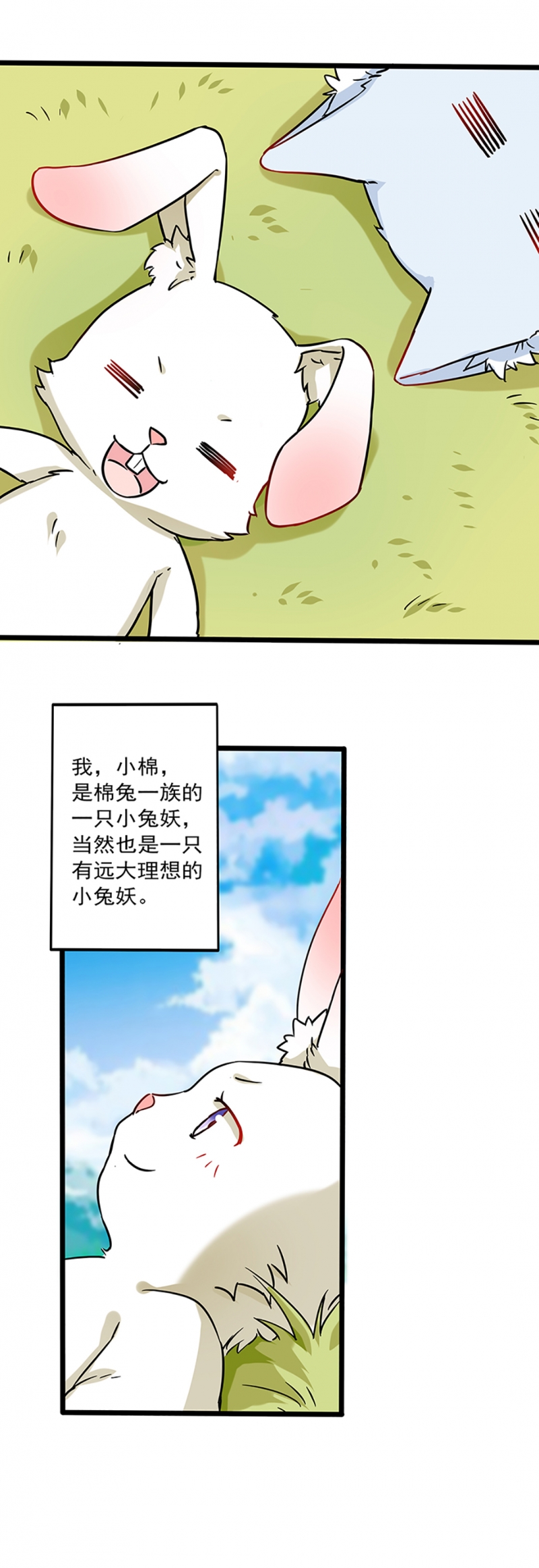 《邪凤求凰》漫画最新章节第2话免费下拉式在线观看章节第【19】张图片