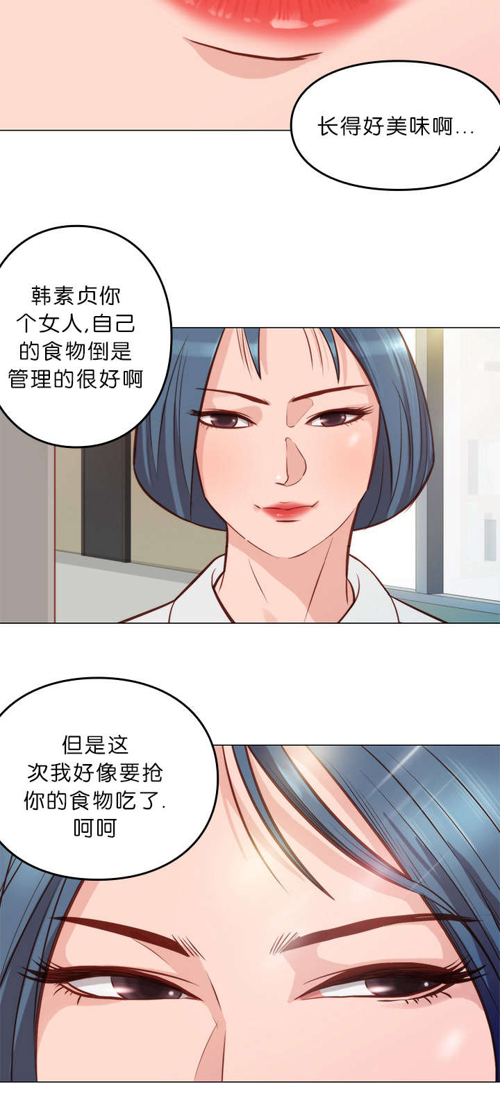 《神的香气》漫画最新章节第11话免费下拉式在线观看章节第【4】张图片