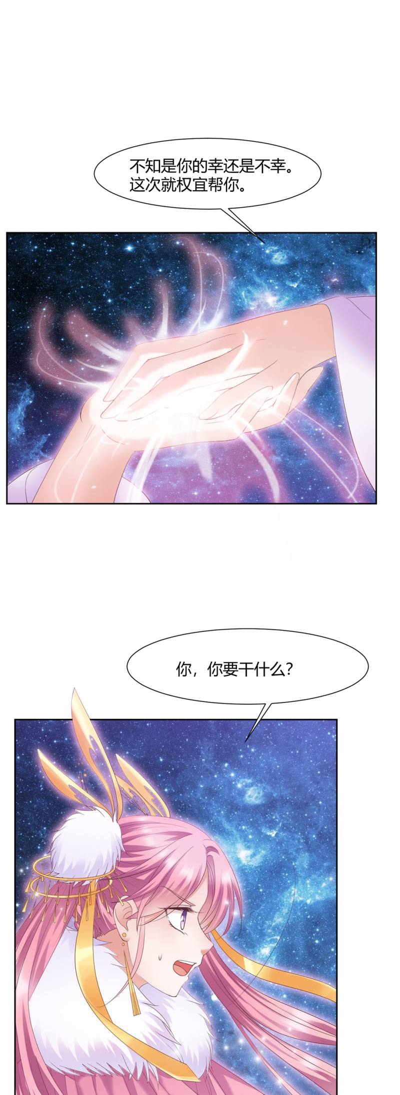 《邪凤求凰》漫画最新章节第35话免费下拉式在线观看章节第【3】张图片