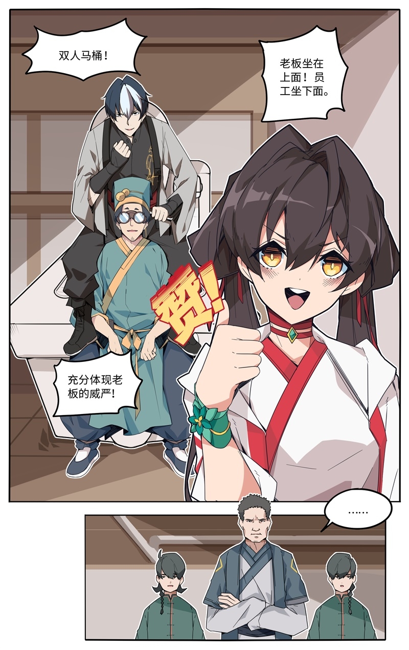 《这家饺子馆有特殊服务》漫画最新章节第1话免费下拉式在线观看章节第【31】张图片