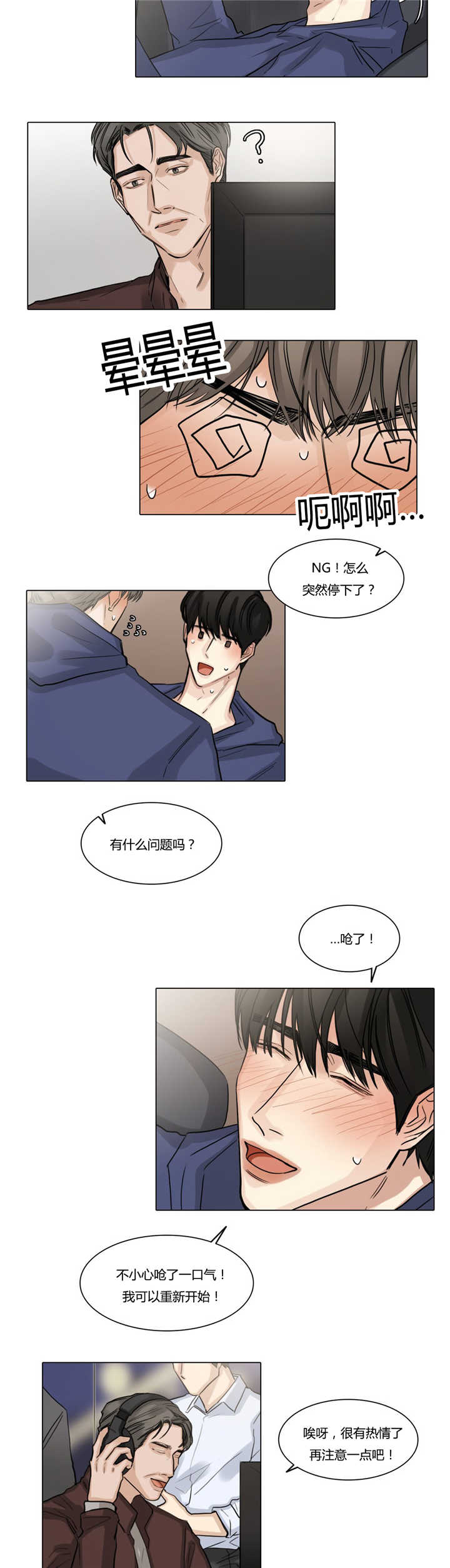 《戏》漫画最新章节第44话免费下拉式在线观看章节第【17】张图片