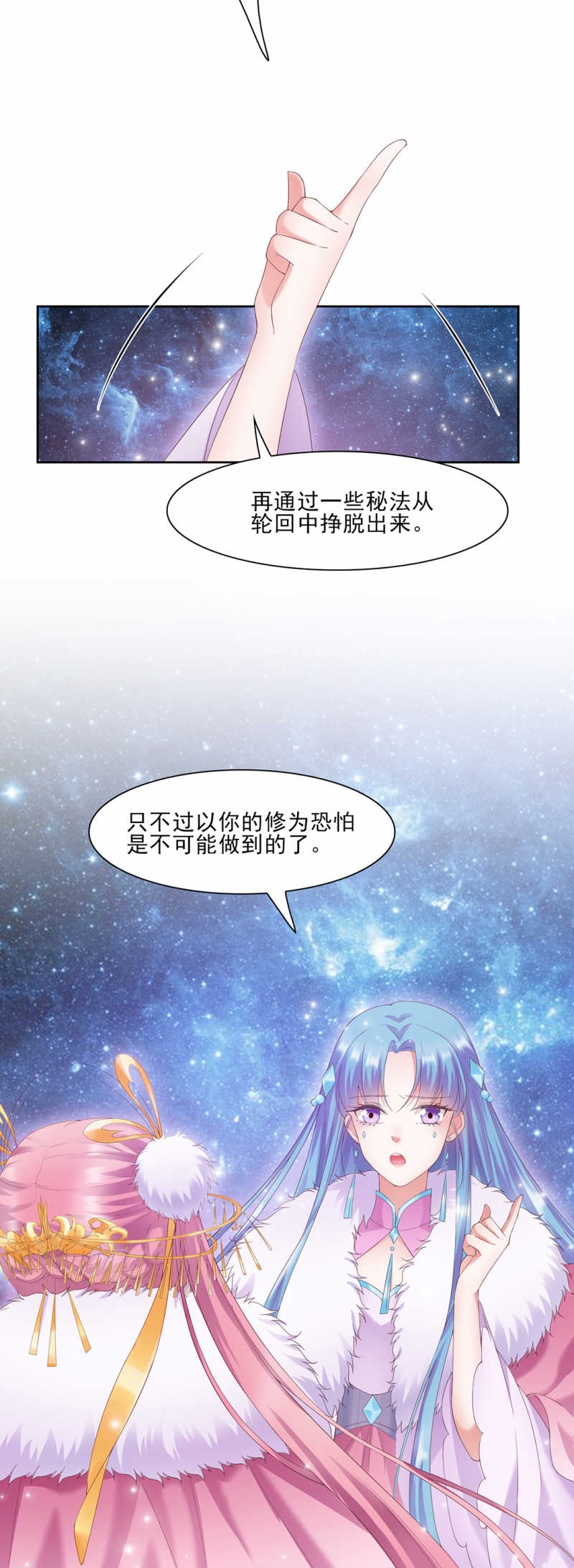 《邪凤求凰》漫画最新章节第35话免费下拉式在线观看章节第【12】张图片