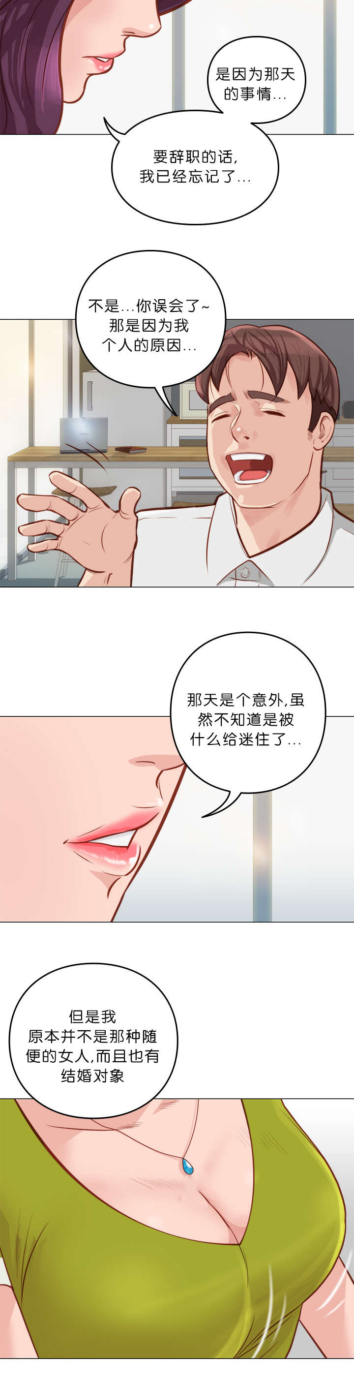 《神的香气》漫画最新章节第11话免费下拉式在线观看章节第【9】张图片