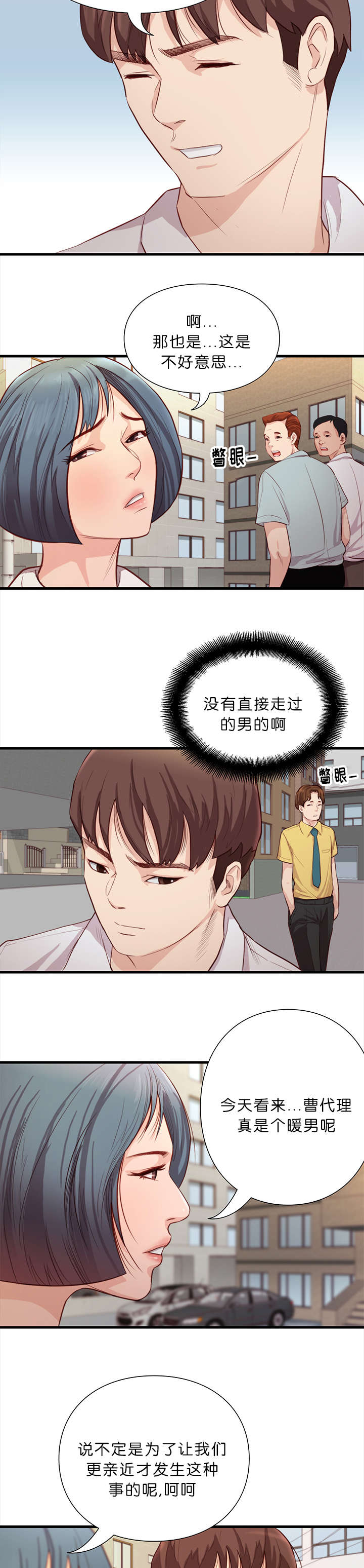 《神的香气》漫画最新章节第18话免费下拉式在线观看章节第【9】张图片