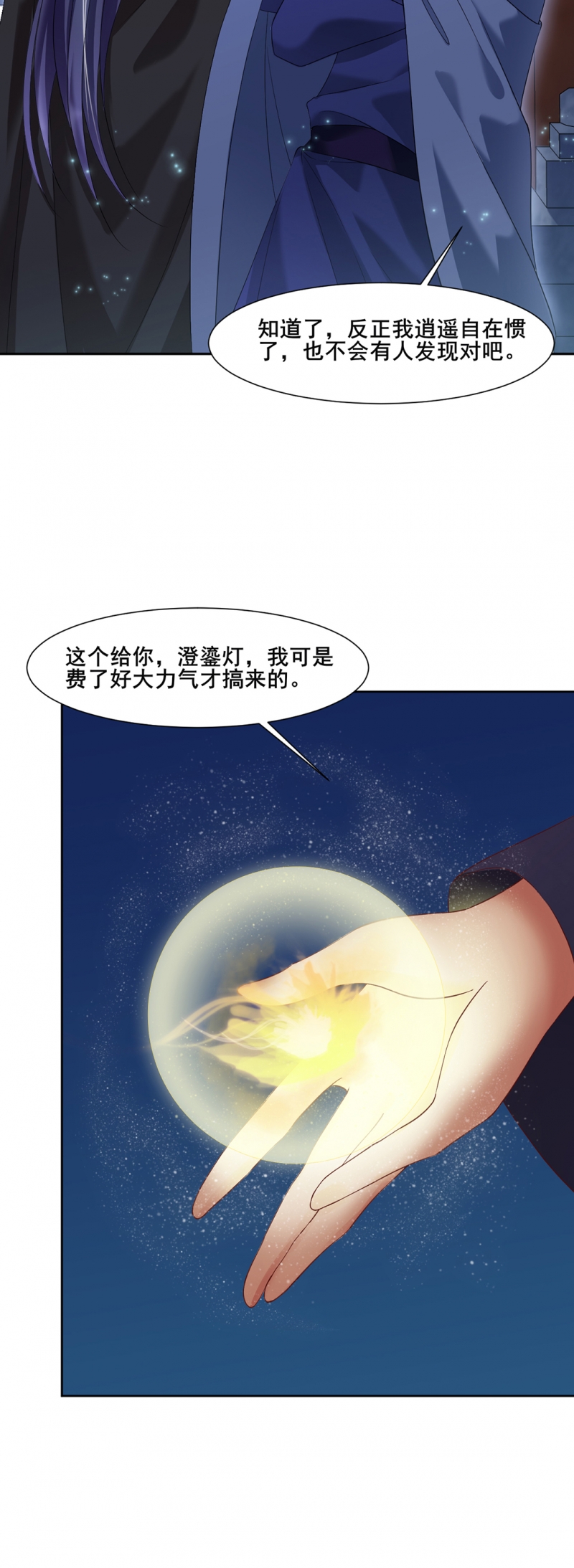 《邪凤求凰》漫画最新章节第40话免费下拉式在线观看章节第【30】张图片