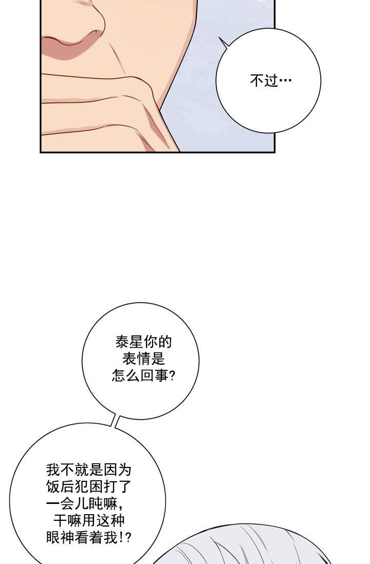 《不过期季节》漫画最新章节第16话免费下拉式在线观看章节第【9】张图片