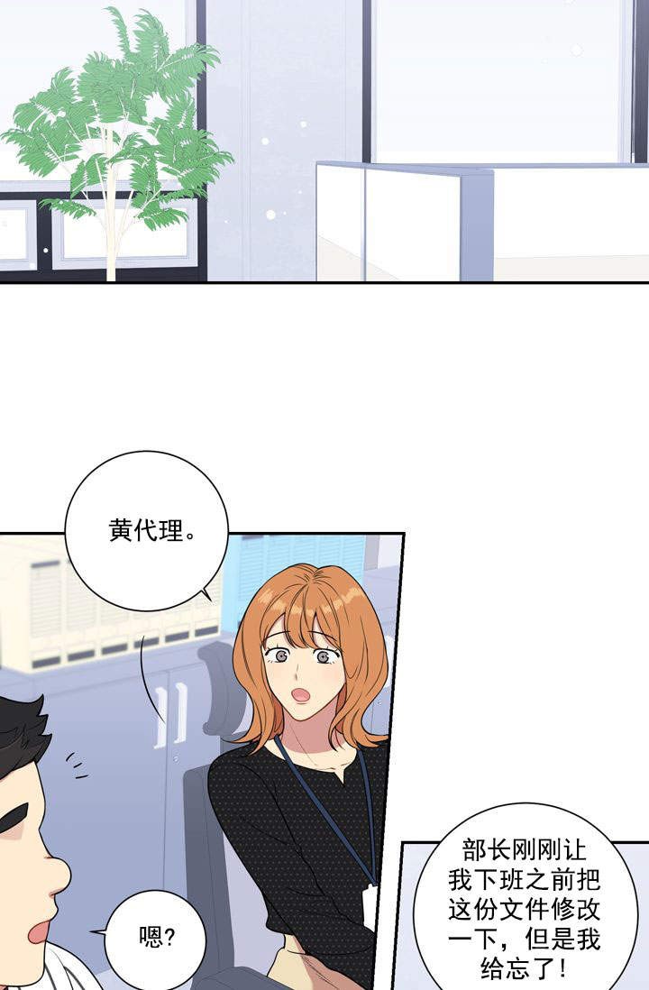 《不过期季节》漫画最新章节第16话免费下拉式在线观看章节第【23】张图片