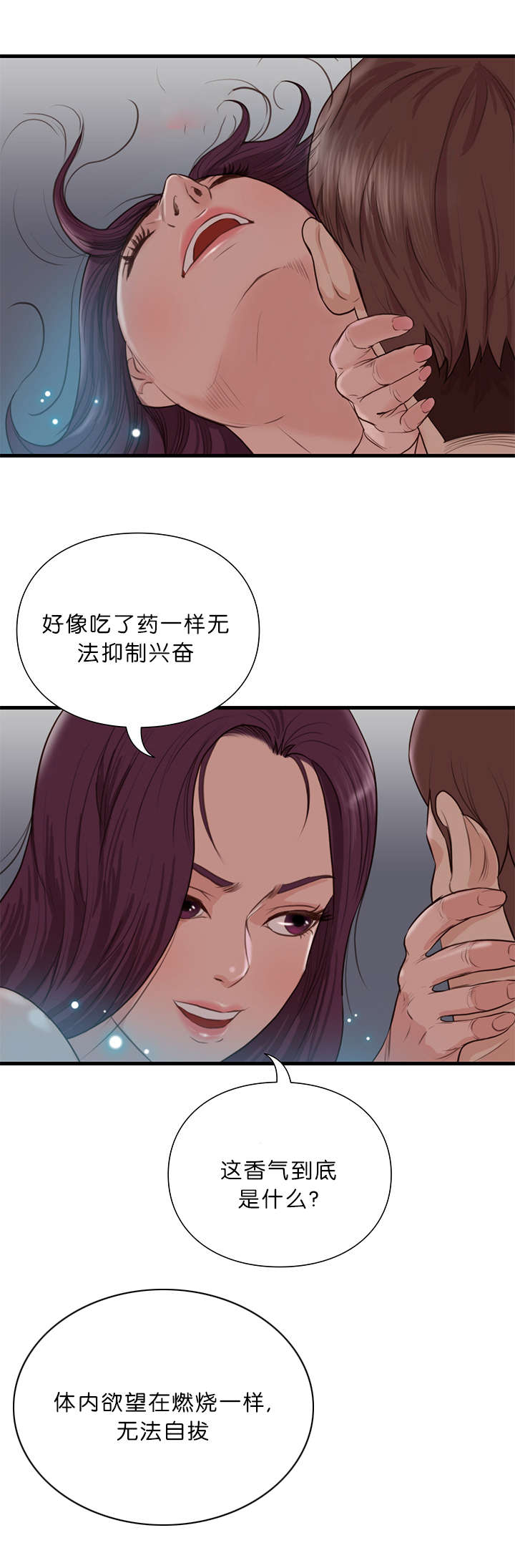 《神的香气》漫画最新章节第24话免费下拉式在线观看章节第【12】张图片