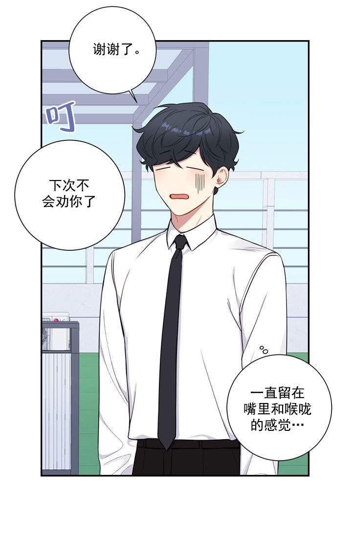 《不过期季节》漫画最新章节第19话免费下拉式在线观看章节第【1】张图片