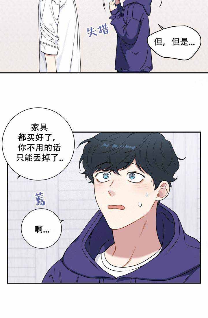 《不过期季节》漫画最新章节第10话免费下拉式在线观看章节第【1】张图片