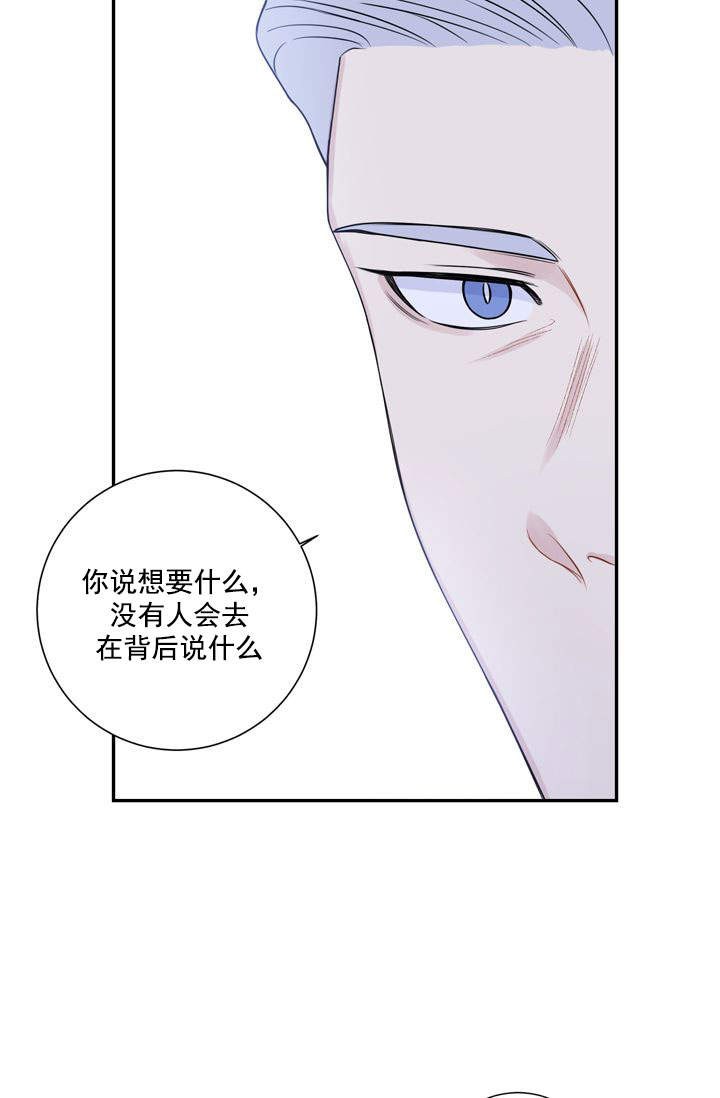 《不过期季节》漫画最新章节第21话免费下拉式在线观看章节第【4】张图片