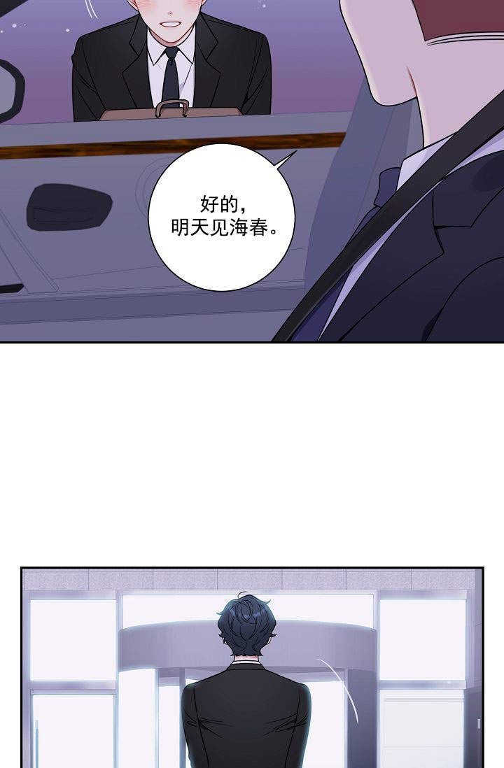 《不过期季节》漫画最新章节第20话免费下拉式在线观看章节第【4】张图片