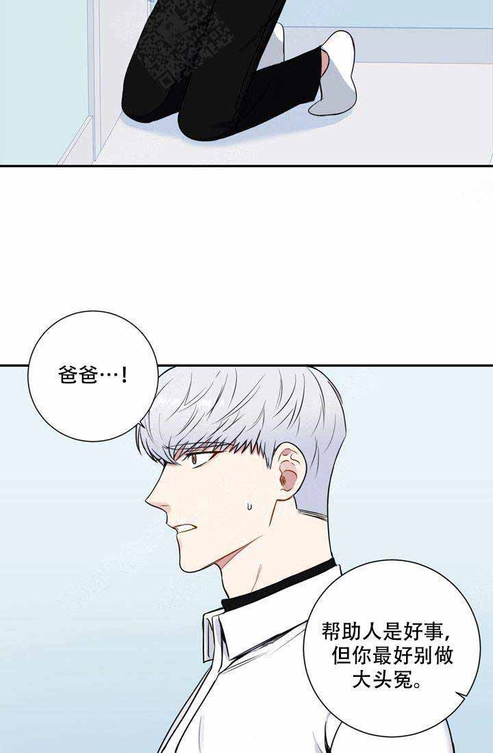 《不过期季节》漫画最新章节第5话免费下拉式在线观看章节第【14】张图片