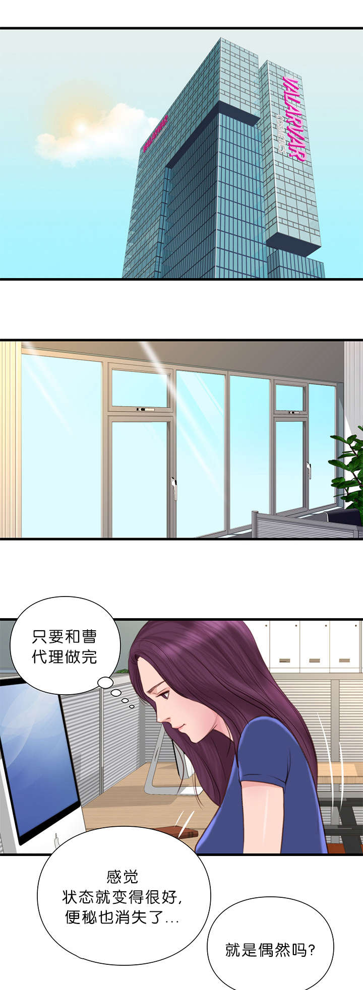 《神的香气》漫画最新章节第25话免费下拉式在线观看章节第【7】张图片