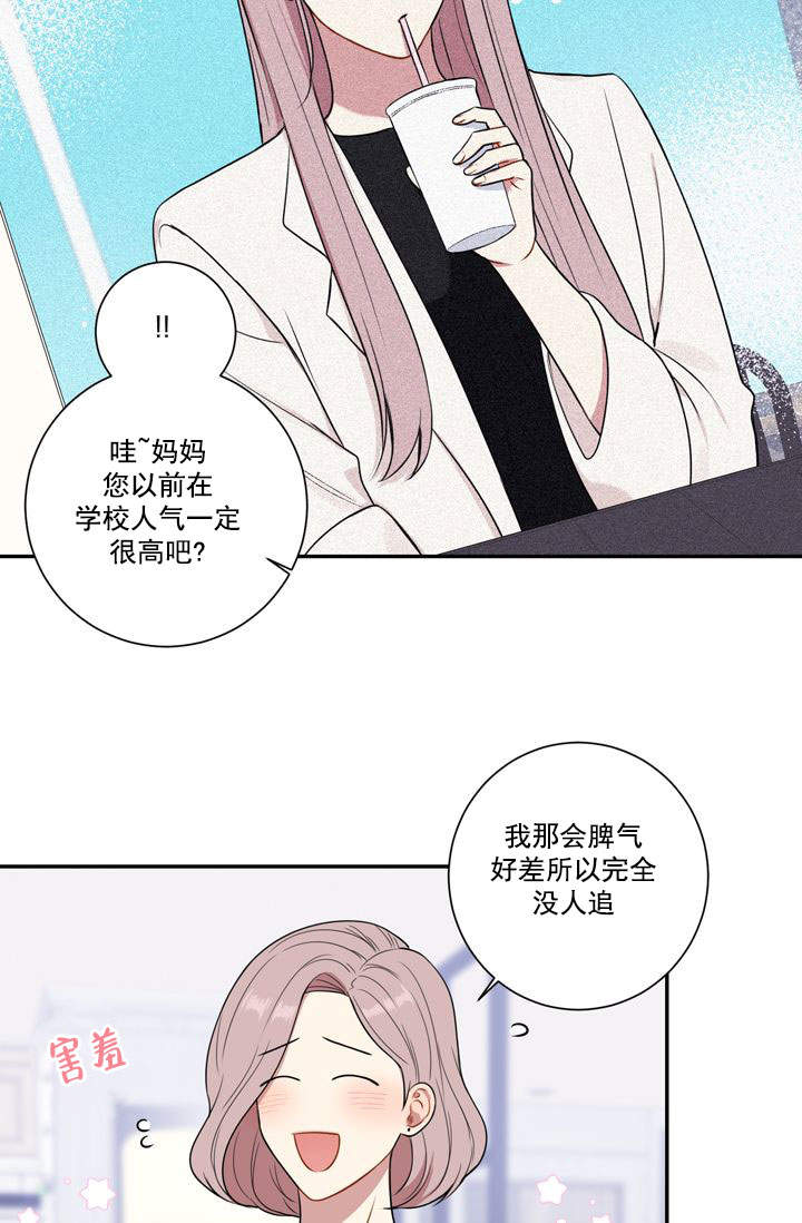 《不过期季节》漫画最新章节第25话免费下拉式在线观看章节第【23】张图片